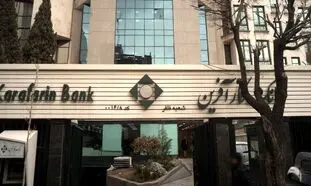 شرایط دریافت وام 200 میلیون تومانی بانک کارآفرین