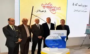 سوپرپایپ از نرم‌افزار جدید خود سوپرپایپ کَد 5 رونمایی کرد