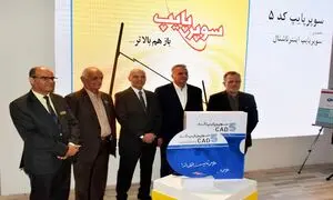 سوپرپایپ از نرم‌افزار جدید خود سوپرپایپ کَد 5 رونمایی کرد