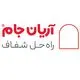 آریان جام