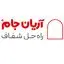آریان جام