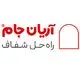 آریان جام