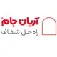 آریان جام
