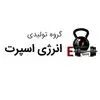 گروه تولیدی انرژی اسپرت