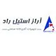 آراز استیل