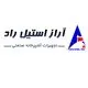 آراز استیل