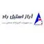 آراز استیل