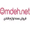 فروشگاه اینترنتی عمده