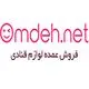 فروشگاه اینترنتی عمده