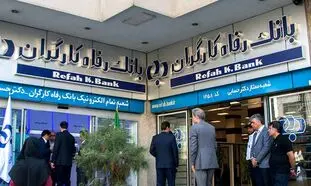 شرایط دریافت وام 100 میلیون تومانی بانک رفاه کارگران با اقساط 2 میلیونی