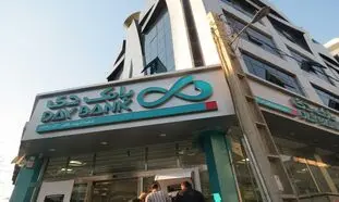 شرایط وام 200 میلیون تومانی بانک دی + مبلغ اقساط