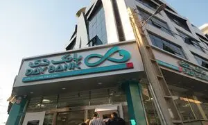 شرایط وام 200 میلیون تومانی بانک دی + مبلغ اقساط