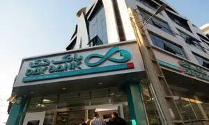 شرایط وام 200 میلیون تومانی بانک دی + مبلغ اقساط