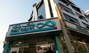 شرایط وام 200 میلیون تومانی بانک دی + مبلغ اقساط