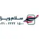 سلام ویزا
