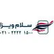 سلام ویزا