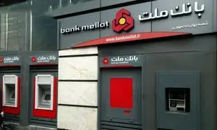 وام 500 میلیون تومانی بانک ملت با اقساط بلند مدت ۵ ساله/ نرخ سود