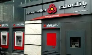 وام 500 میلیون تومانی بانک ملت با اقساط بلند مدت ۵ ساله/ نرخ سود