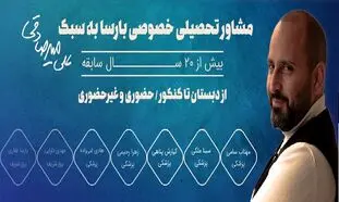 ده رشته برتر کنکور تجربی