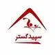 سپید گستر
