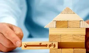 وام مسکن برای چه کسانی افزایش یافت؟