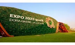 اطلاعات لازم درباره اکسپو 2023 قطر
