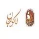 لاکوجان