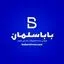 باباسلمان