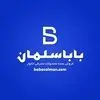 باباسلمان