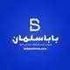 باباسلمان