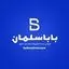 باباسلمان