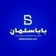باباسلمان