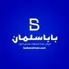 باباسلمان