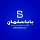 باباسلمان
