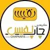 چاپ نفیس