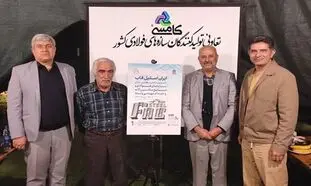 رونمایی از پوستر و سامانه ثبت نام نمایشگاه بین المللی ایران استیل فاب