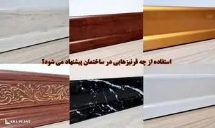 استفاده از چه قرنیزهایی در ساختمان پیشنهاد می شود؟
