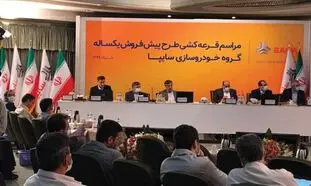 فوری : نتایج قرعه کشی سایپا اعلام شد + لیست منتخبان