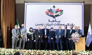 باما کارت؛ ابزار جدید بانک ایران‌ زمین 