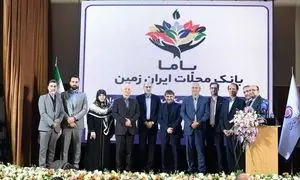 باما کارت؛ ابزار جدید بانک ایران‌ زمین 
