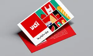 کارت هدیه سازمانی اُکالا؛ انتخابی هوشمند و بی‌دردسر برای هدیه شب یلدا
