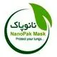 نانو تار پارک