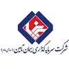 سیمان تامین