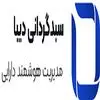 سبدگردان دیبا