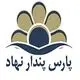 گروه بین المللی پارس پندار نهاد