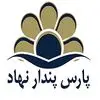 گروه بین المللی پارس پندار نهاد