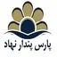 گروه بین المللی پارس پندار نهاد