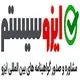 ایزو سیستم
