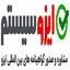 ایزو سیستم