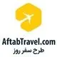 آفتاب تراول
